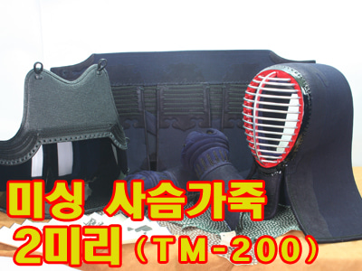 蘭1 TM-200 (사슴가죽 2미리 세트)